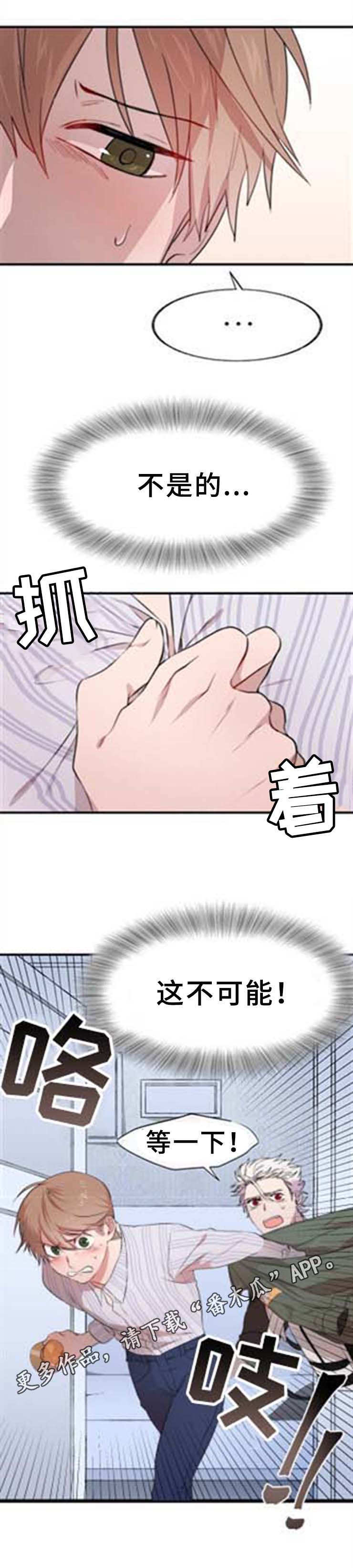第3章：妖魔7