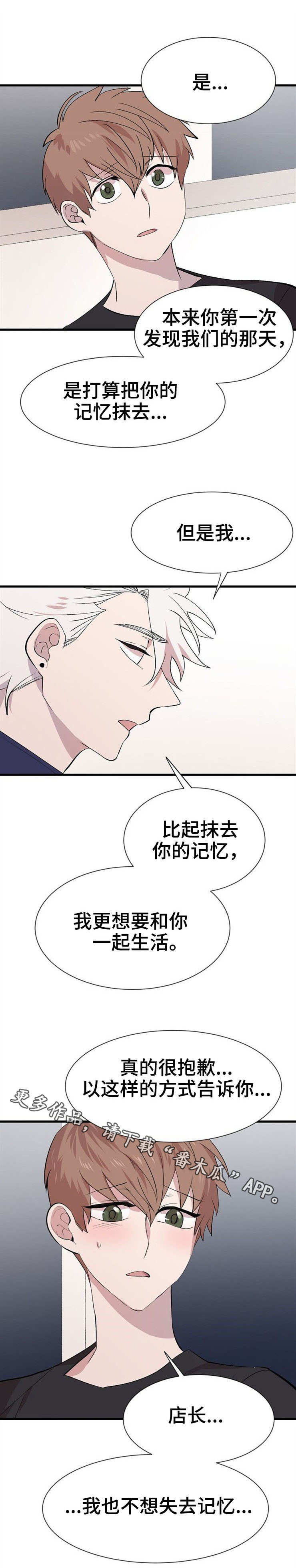 第28章：帮忙8