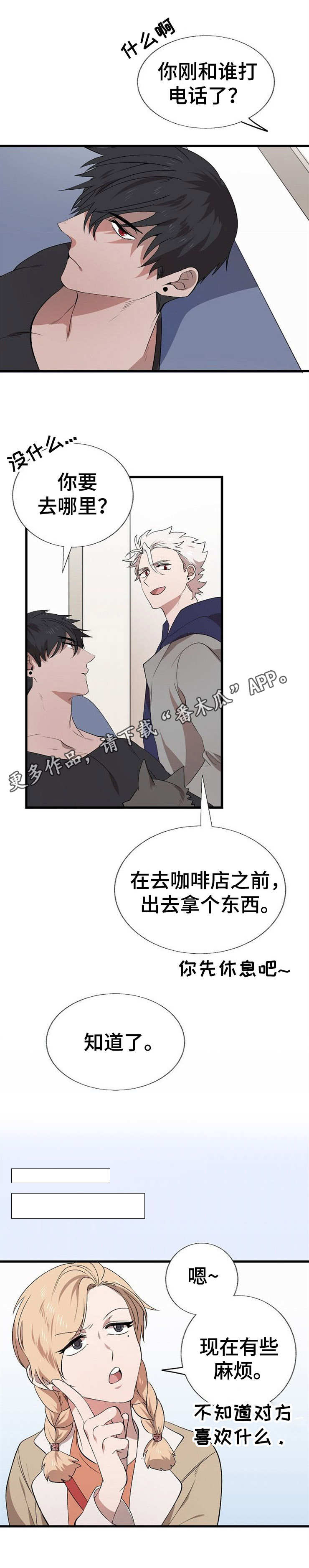 第18章：礼物8