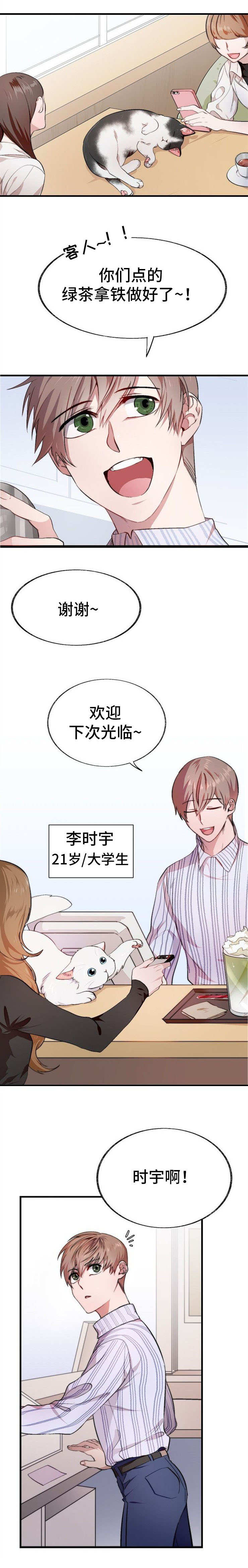 第1章：占卜2