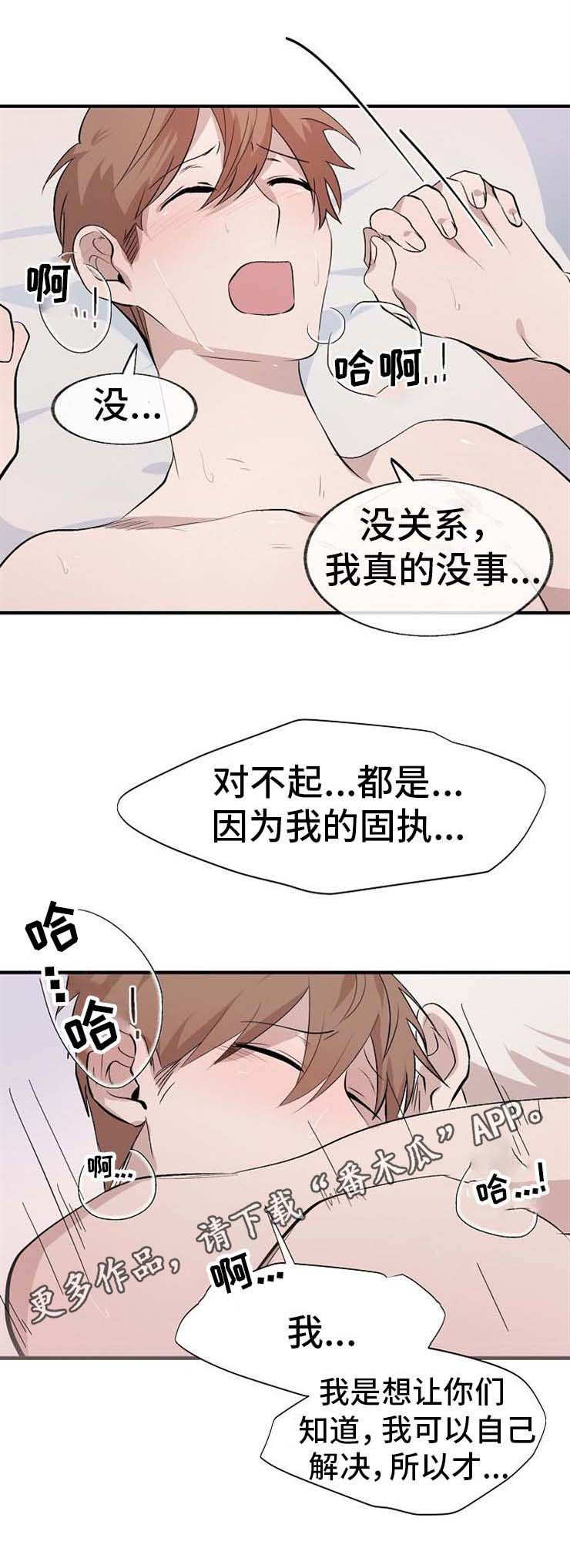 第10章：拜托你8