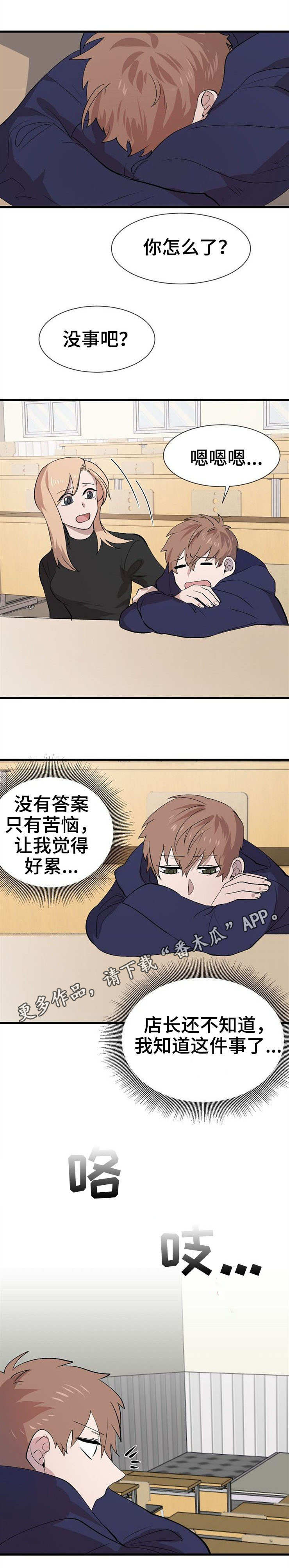 第25章：朋友7