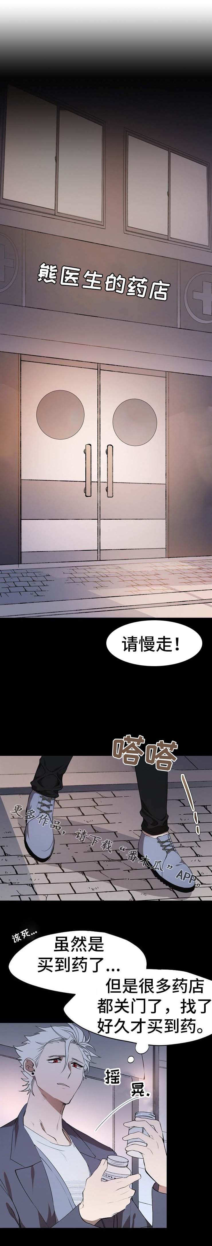 第9章：为了救你0