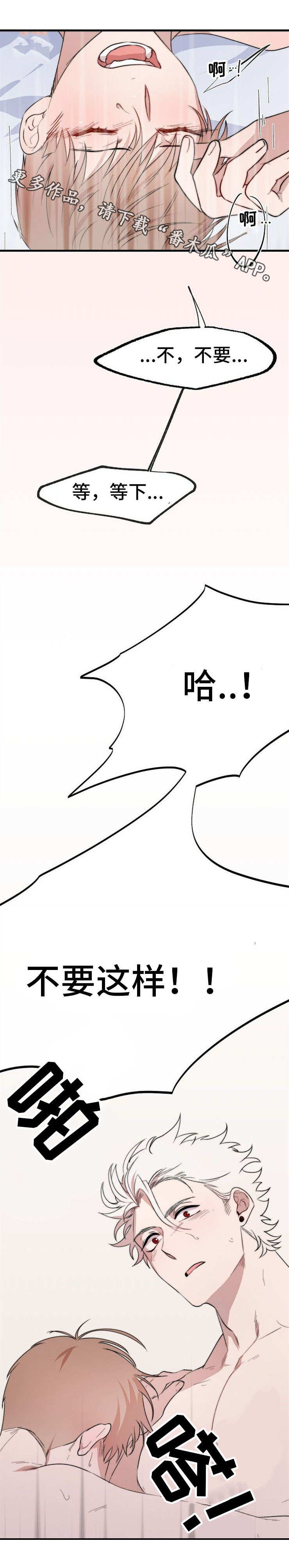 第3章：妖魔2