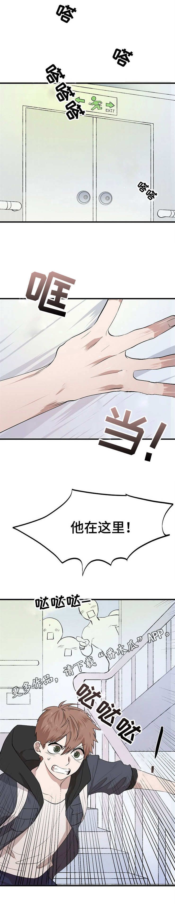 第15章：追逐2