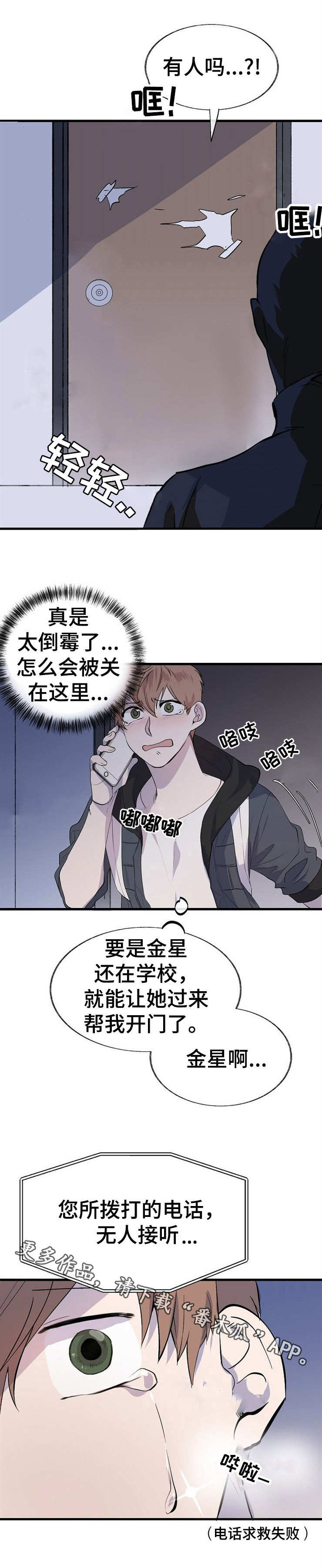 第15章：追逐6