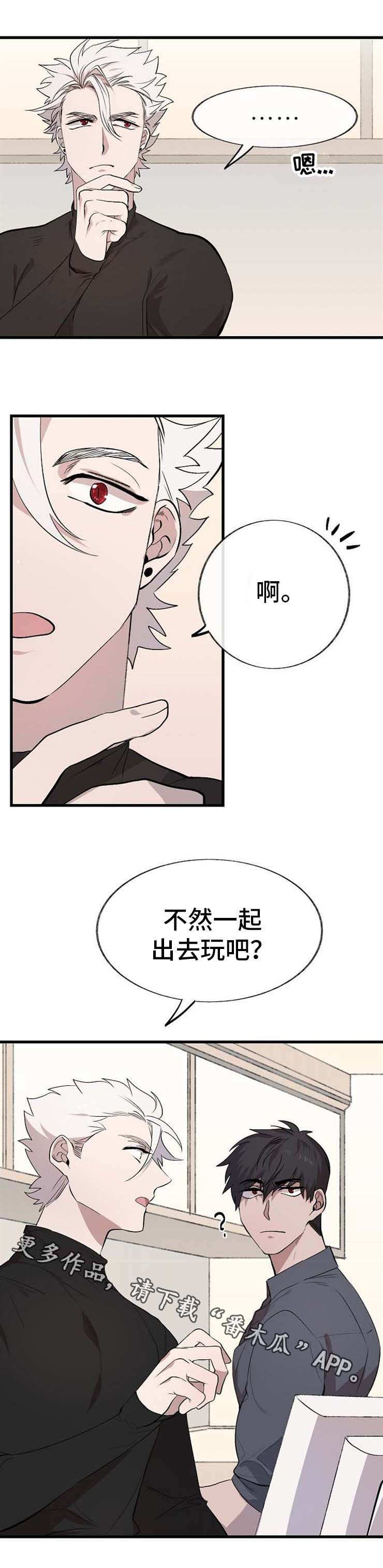 第10章：拜托你12