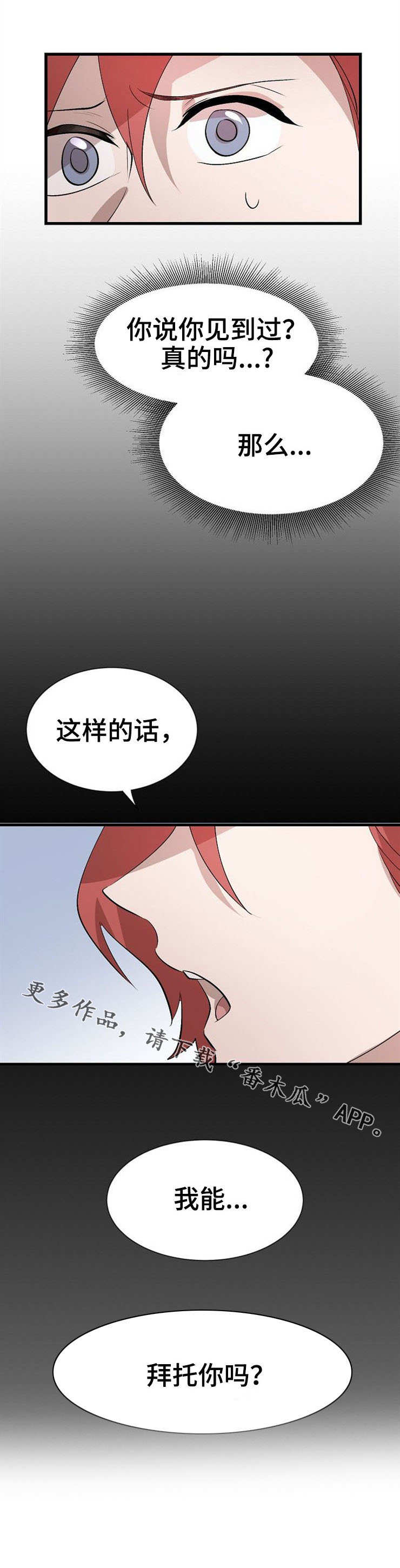 第28章：帮忙4