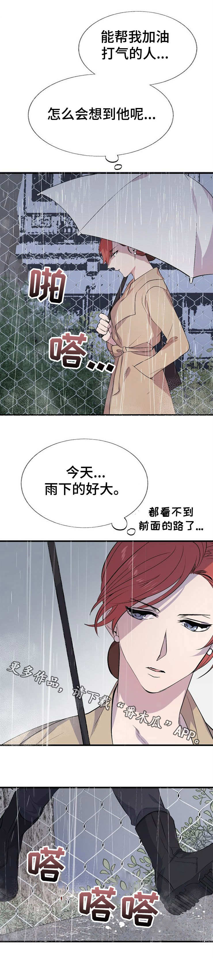 第16章：熟悉的人5