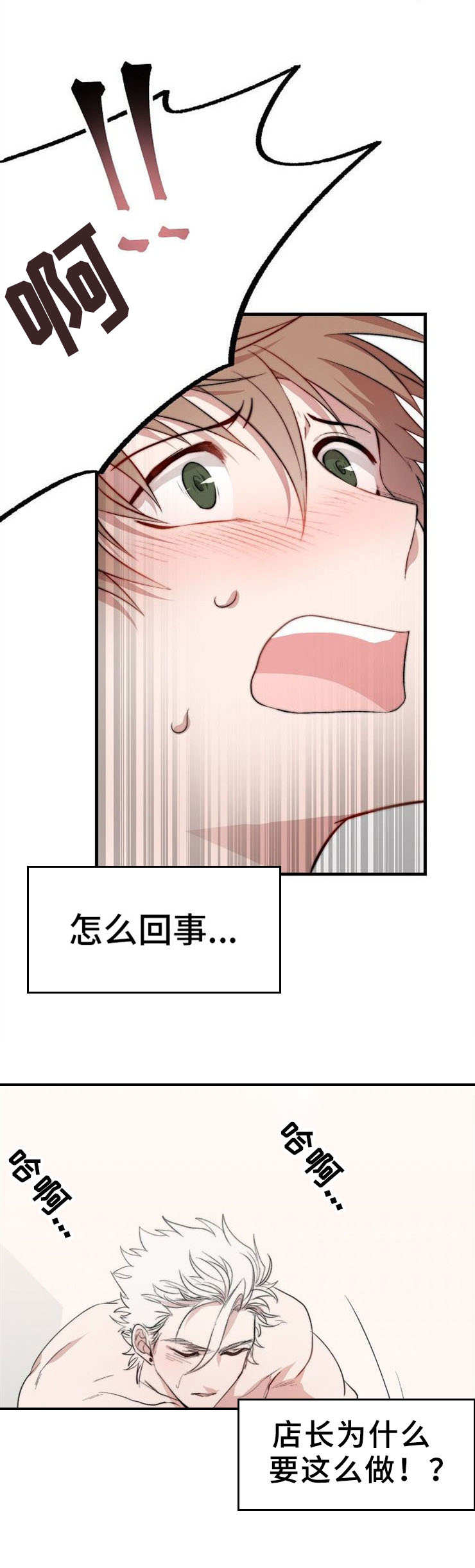 第3章：妖魔1