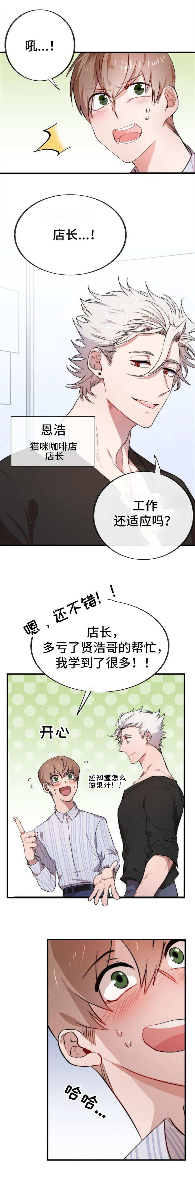 第1章：占卜3