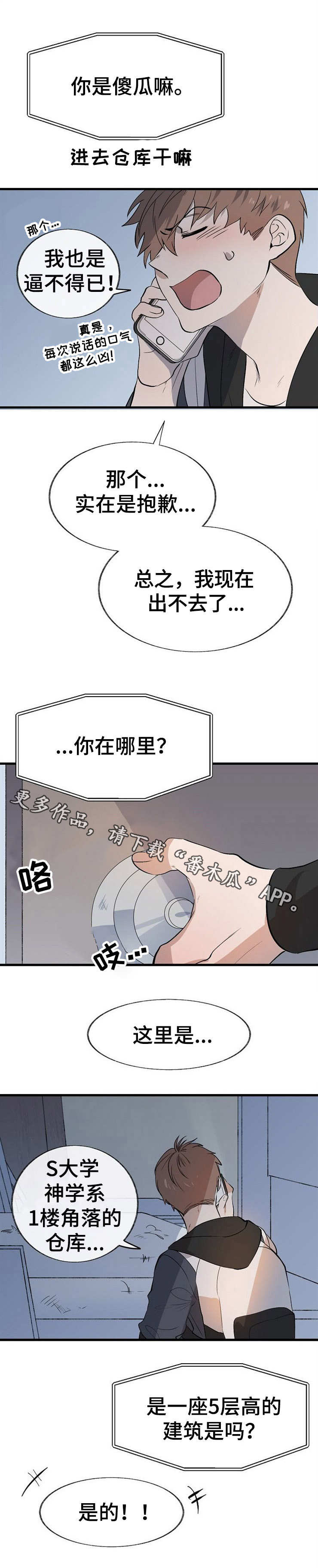 第15章：追逐8