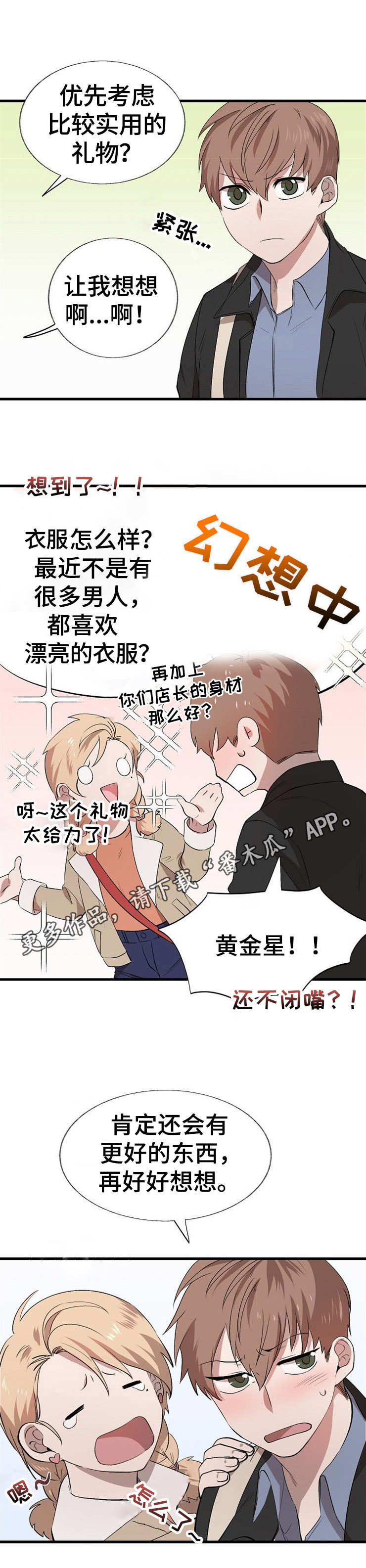 第18章：礼物9