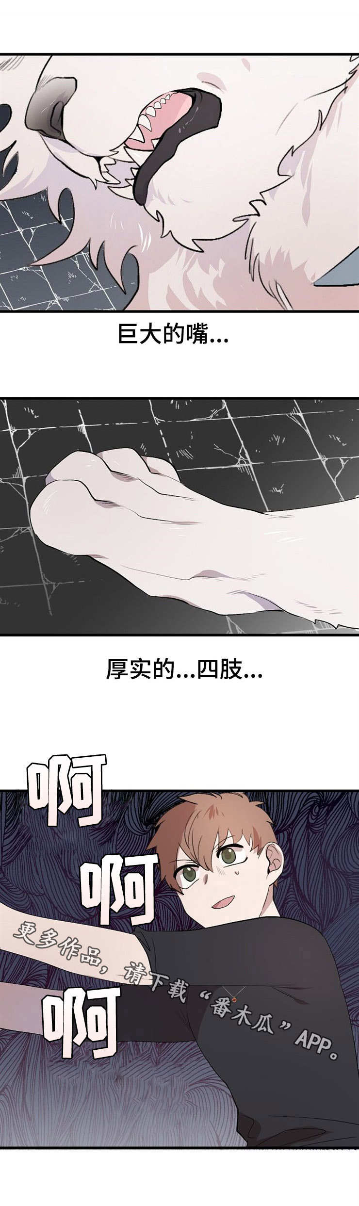 第21章：真身2
