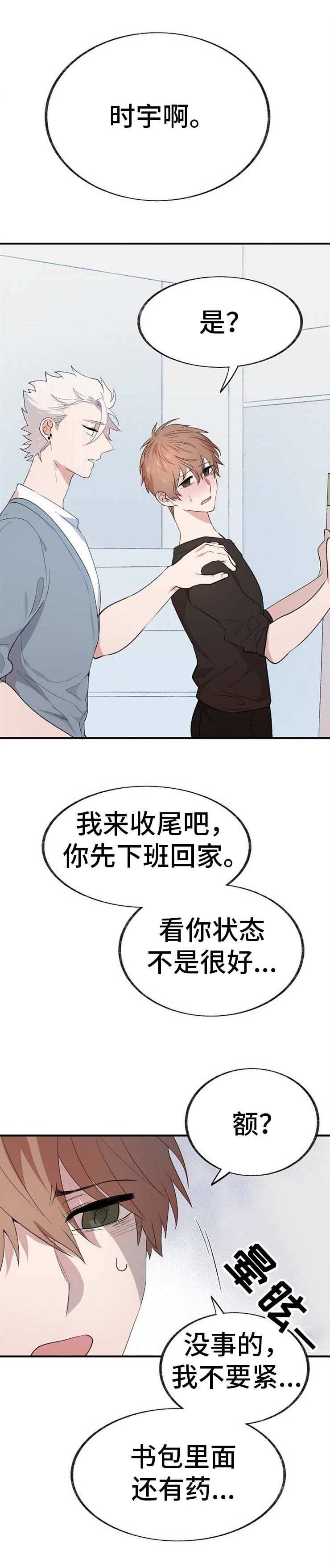 第8章：再次昏倒7