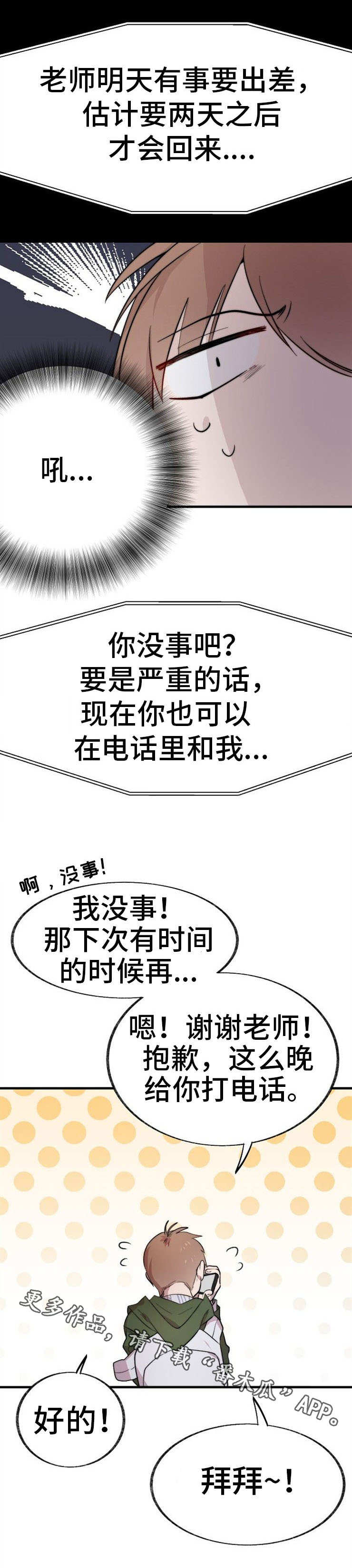第4章：荒唐13