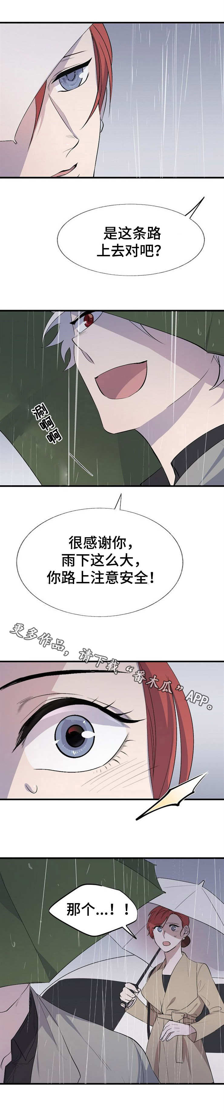 第16章：熟悉的人7