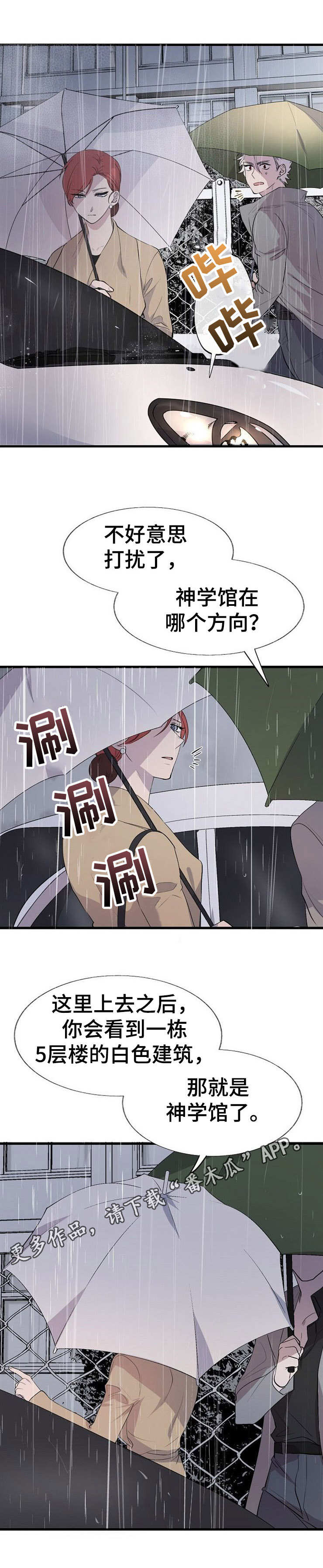 第16章：熟悉的人6