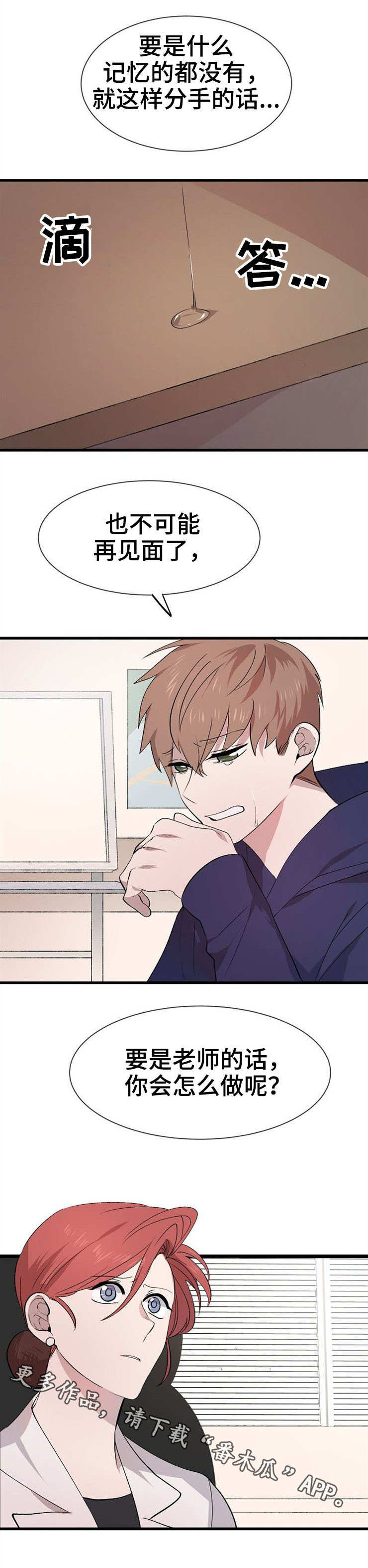 第24章：担忧6