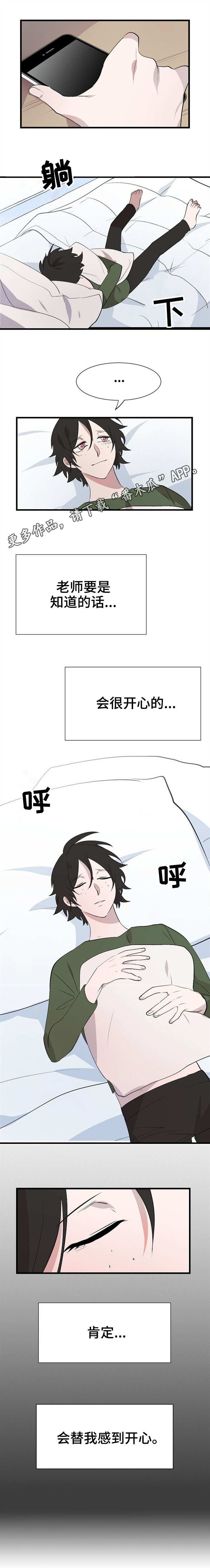 第27章：变化6