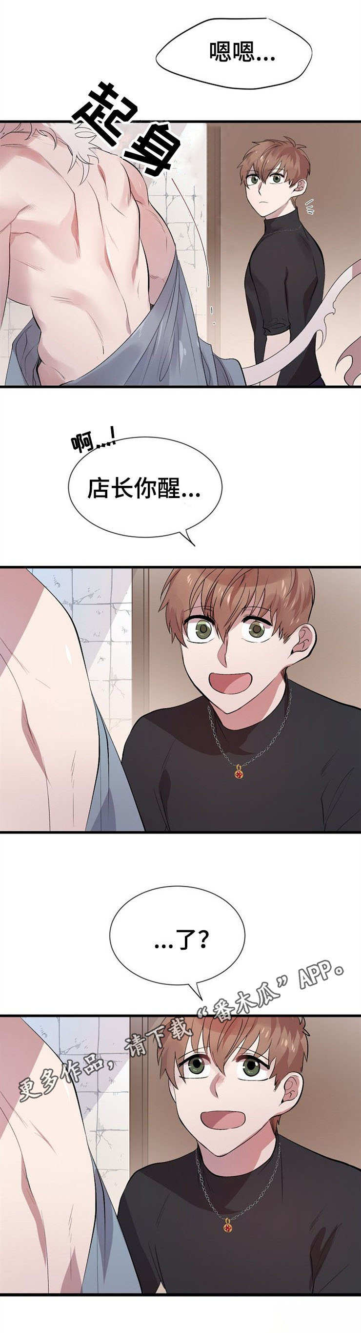 第21章：真身9