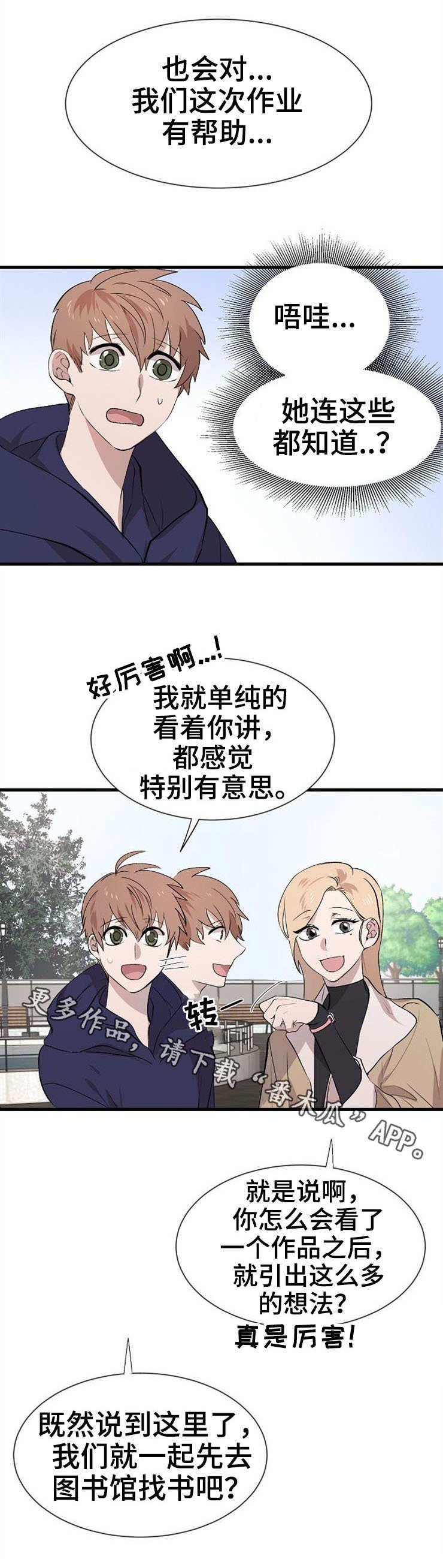 第26章：参观2