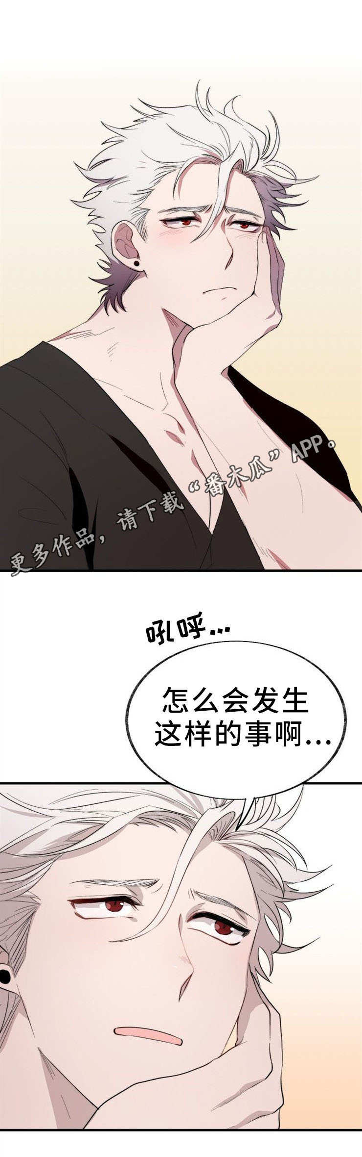 第4章：荒唐15