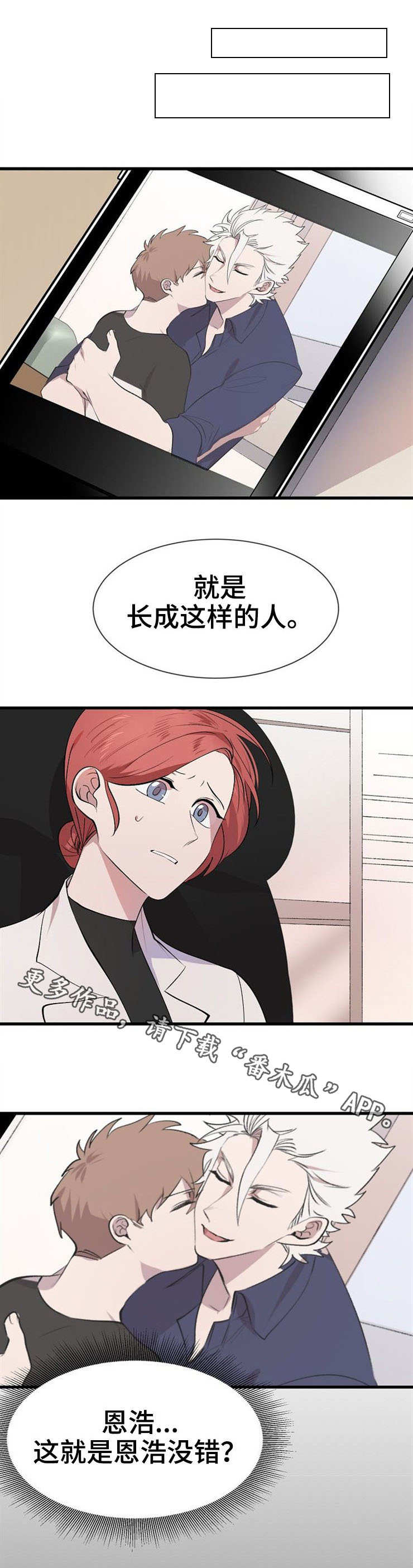 第29章：心有不公3
