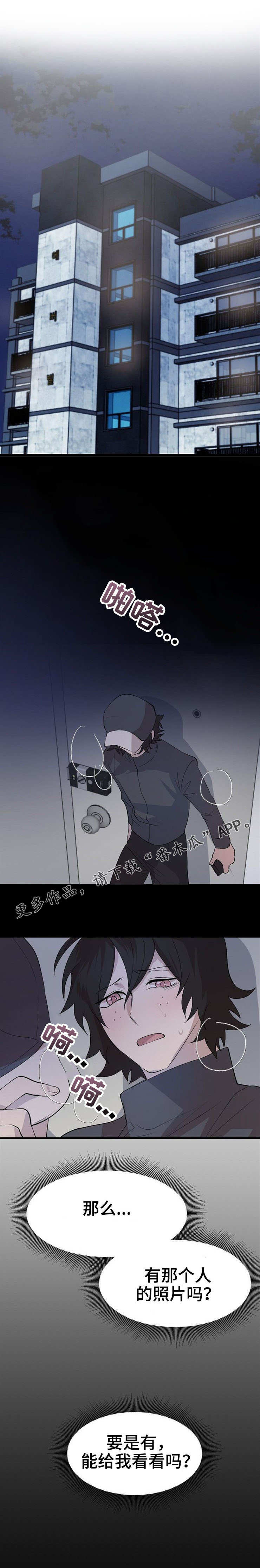 第29章：心有不公1