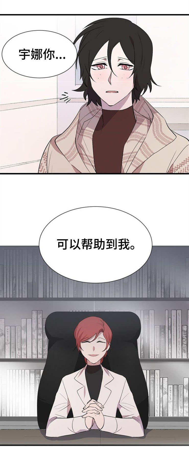 第29章：心有不公9