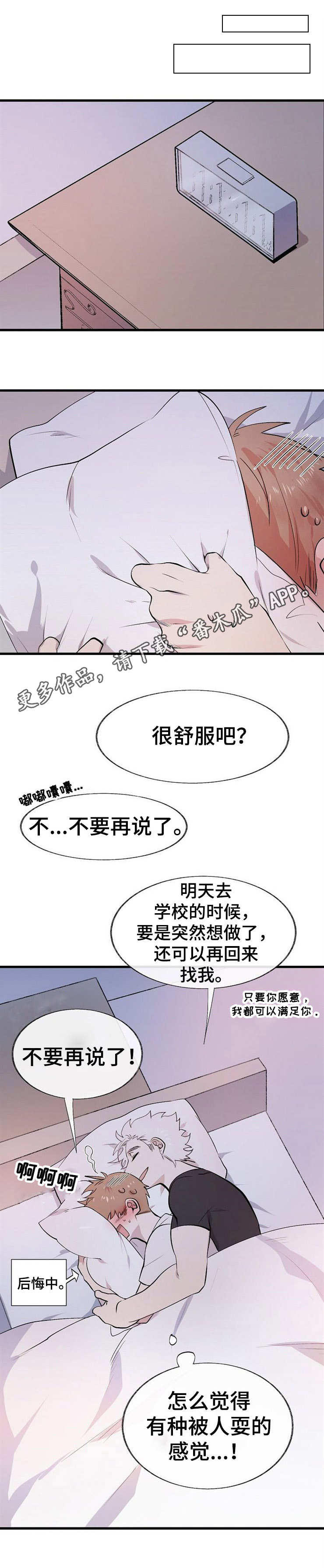 第13章：阳气10