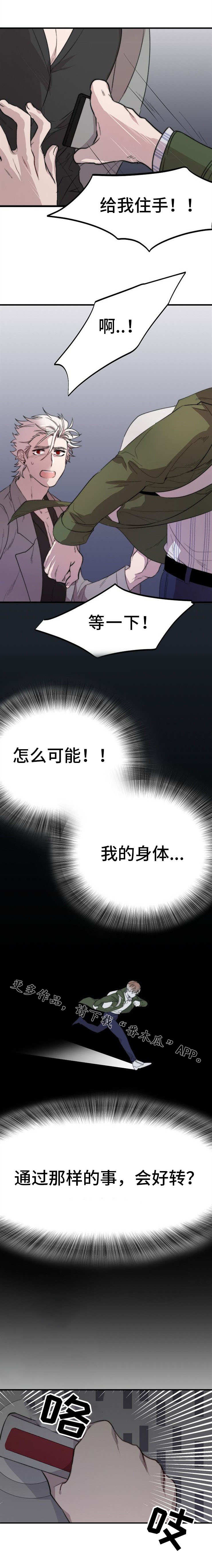 第4章：荒唐5