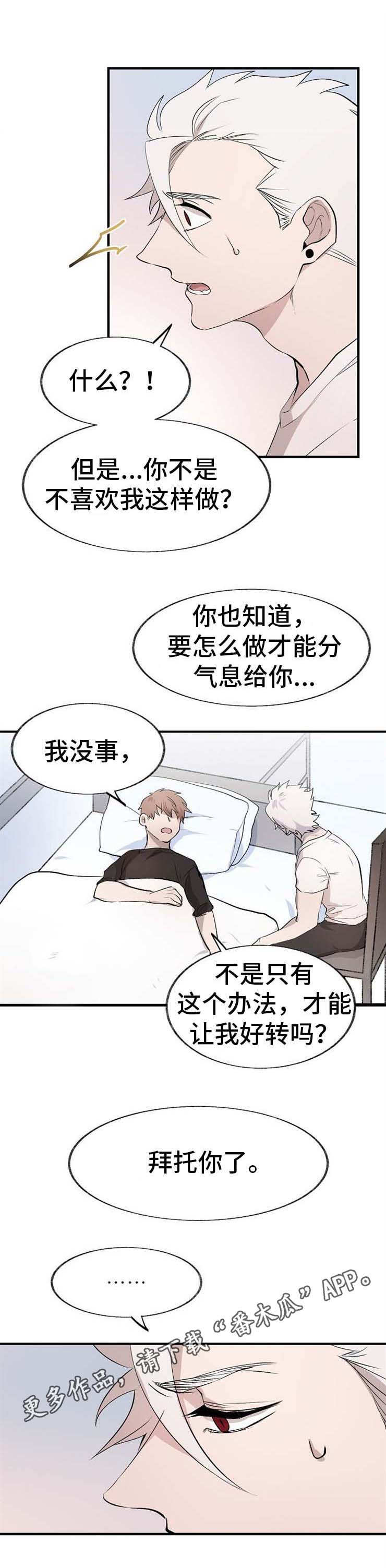 第10章：拜托你6