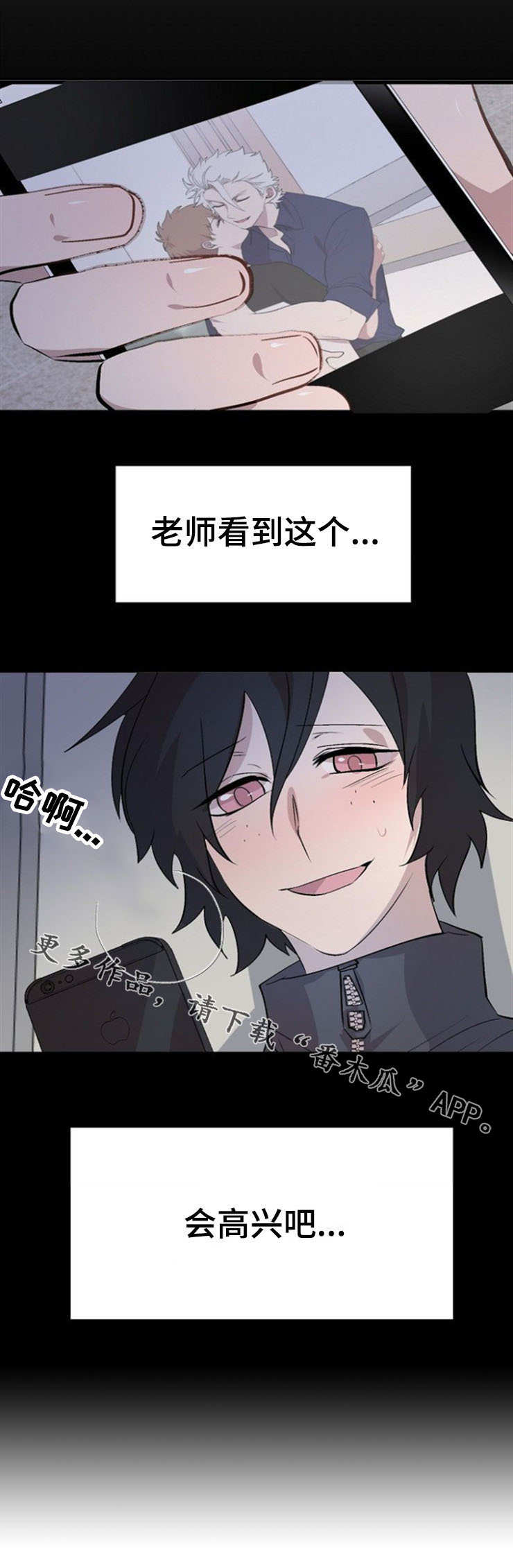 第29章：心有不公2