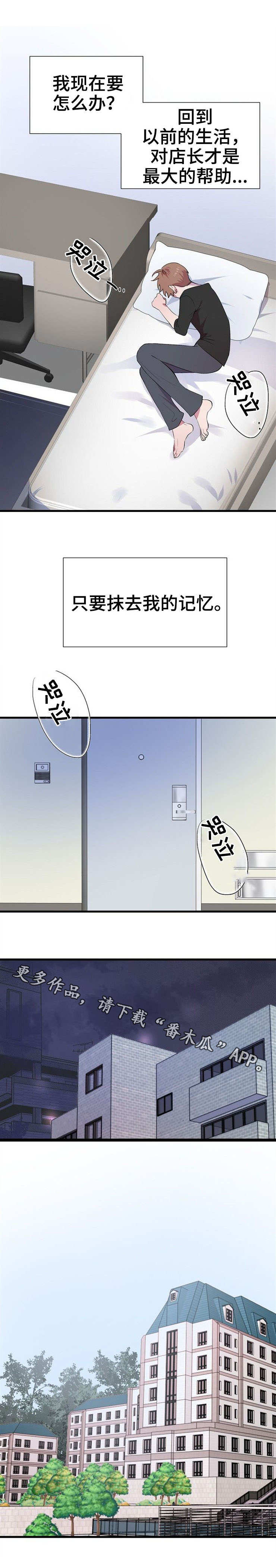 第24章：担忧2
