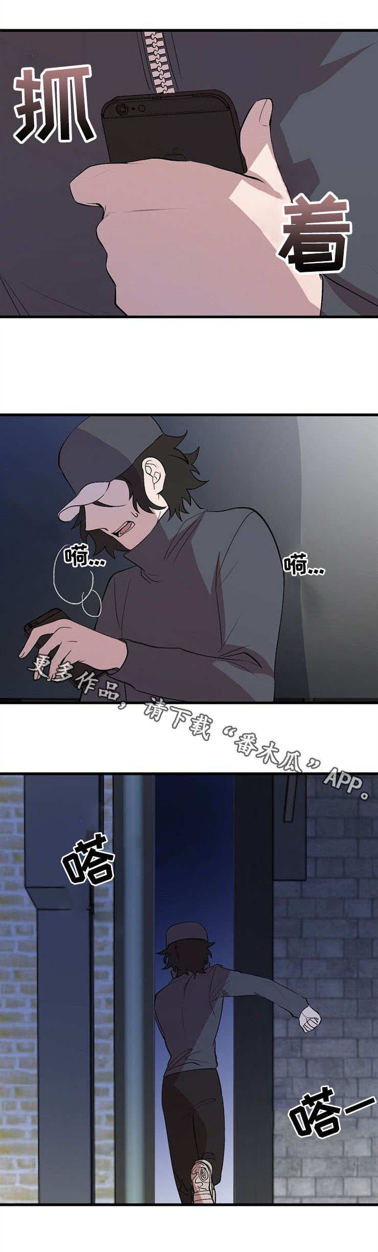 第29章：心有不公0
