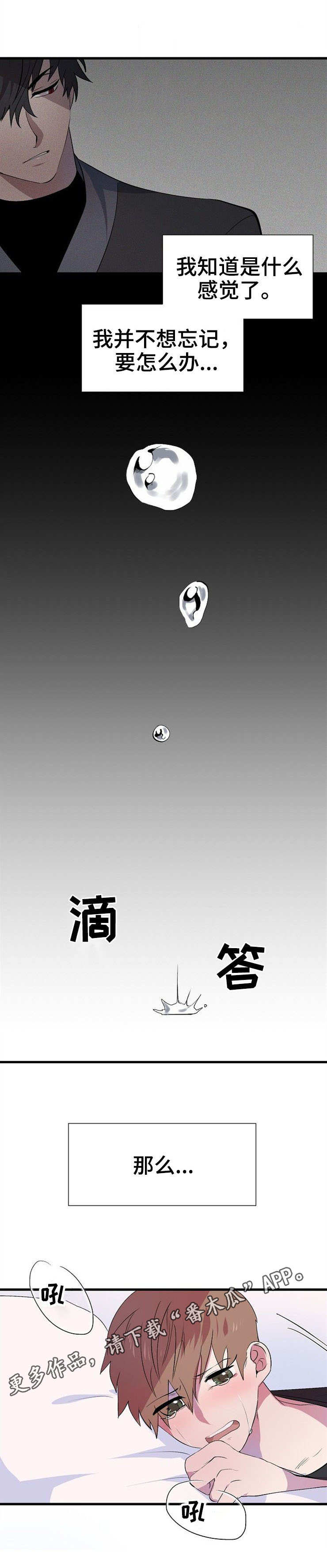 第24章：担忧1