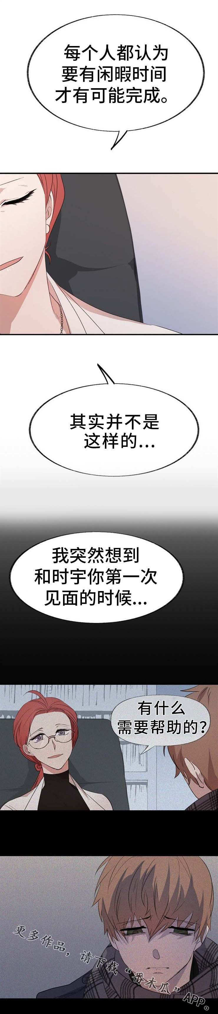第7章：商谈8