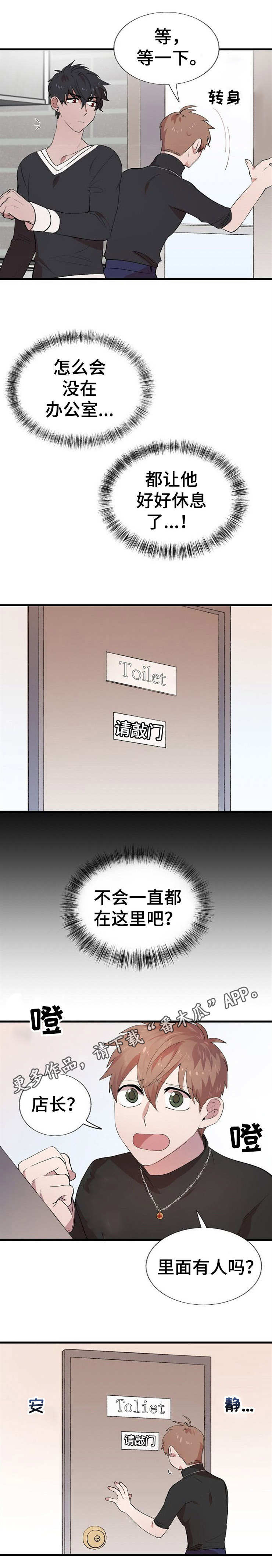第20章：状态不好7