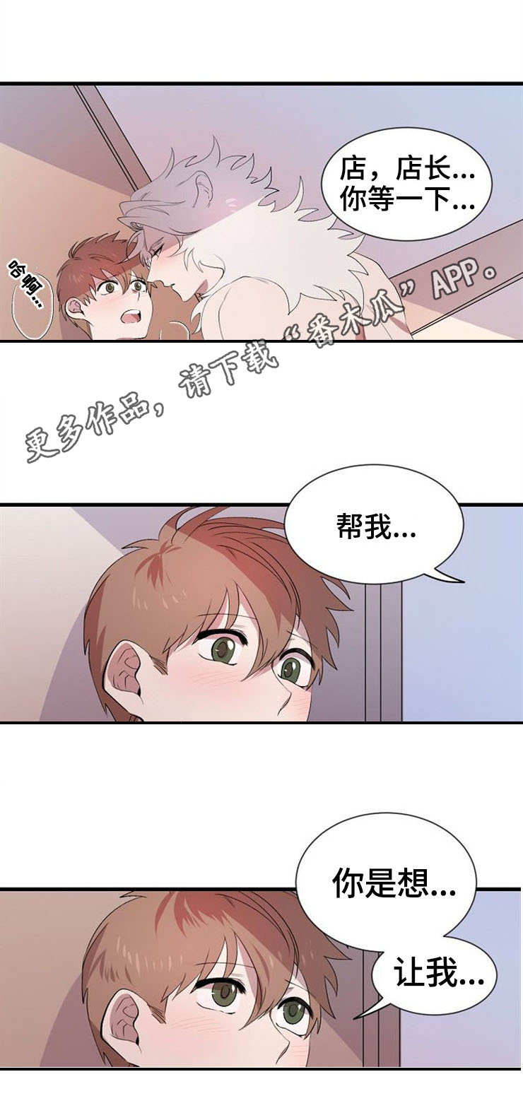 第22章：混乱7