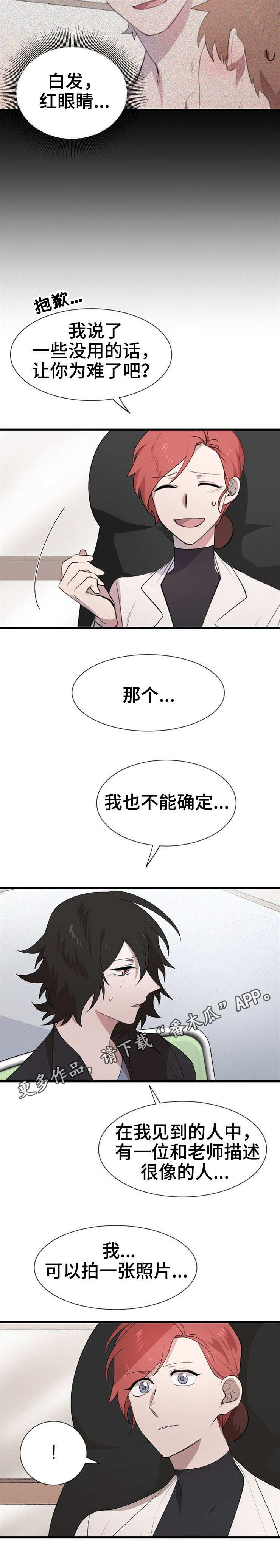 第28章：帮忙3