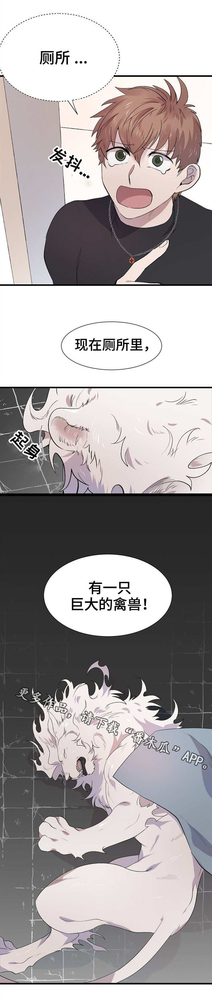 第21章：真身4