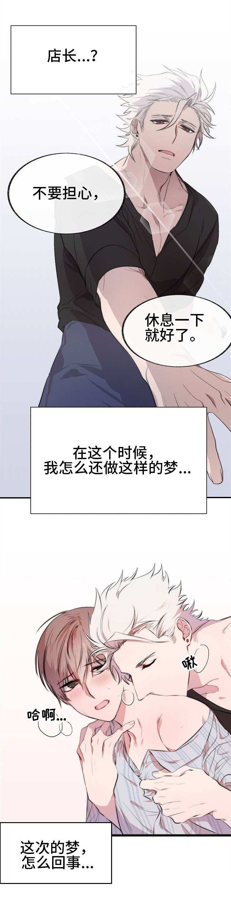 第2章：猫咪咖啡店12