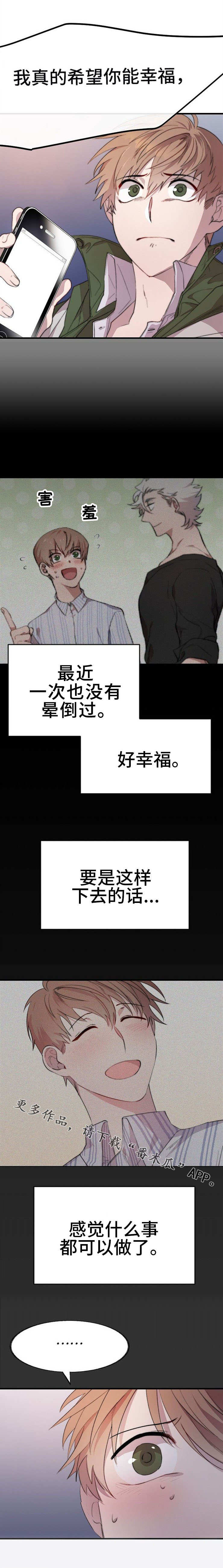 第3章：妖魔13