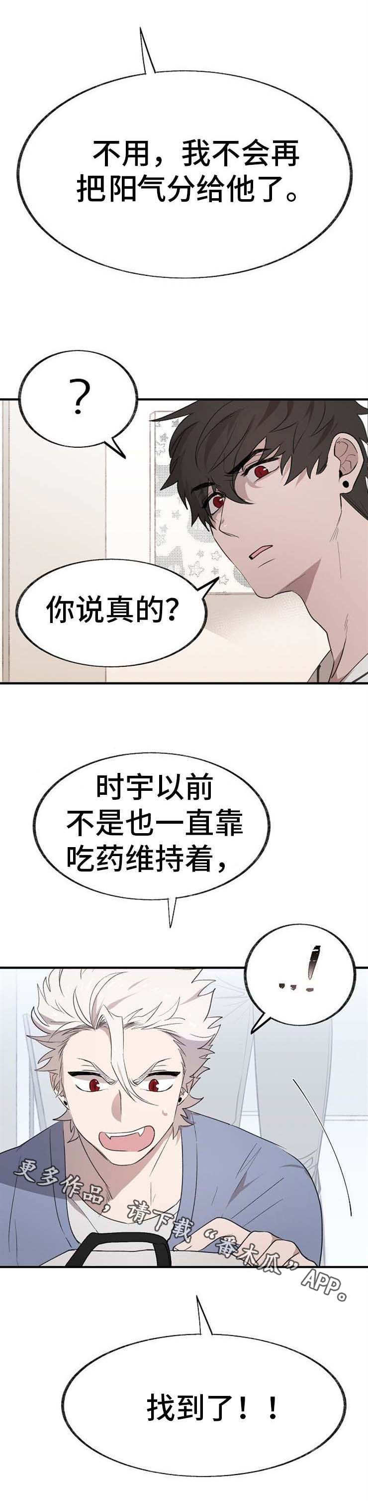 第8章：再次昏倒12