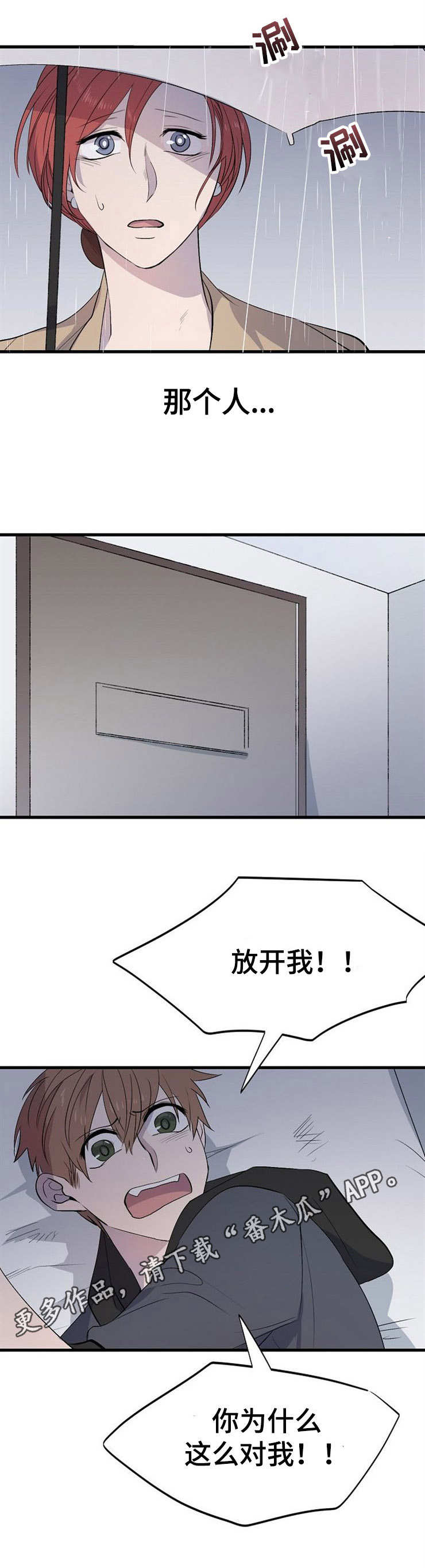 第16章：熟悉的人8