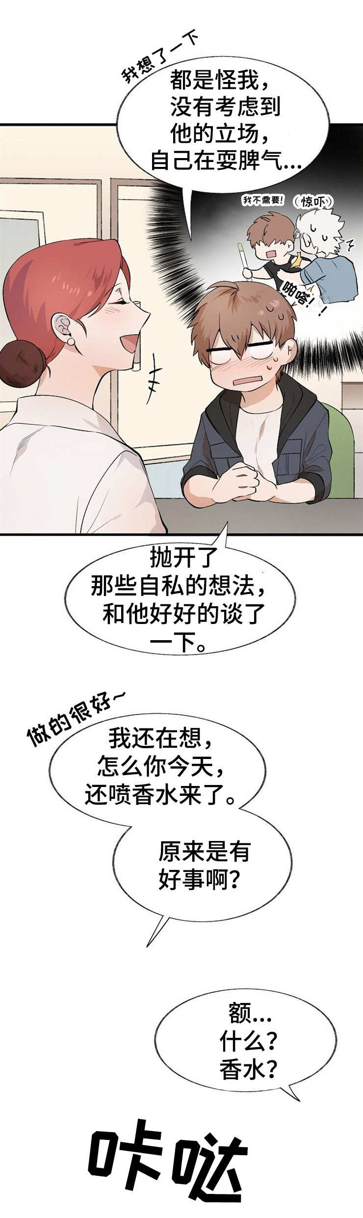 第14章：香水味1