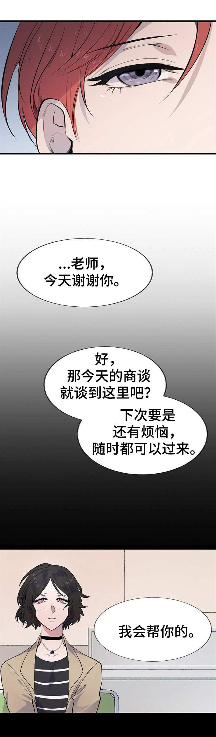第16章：熟悉的人3