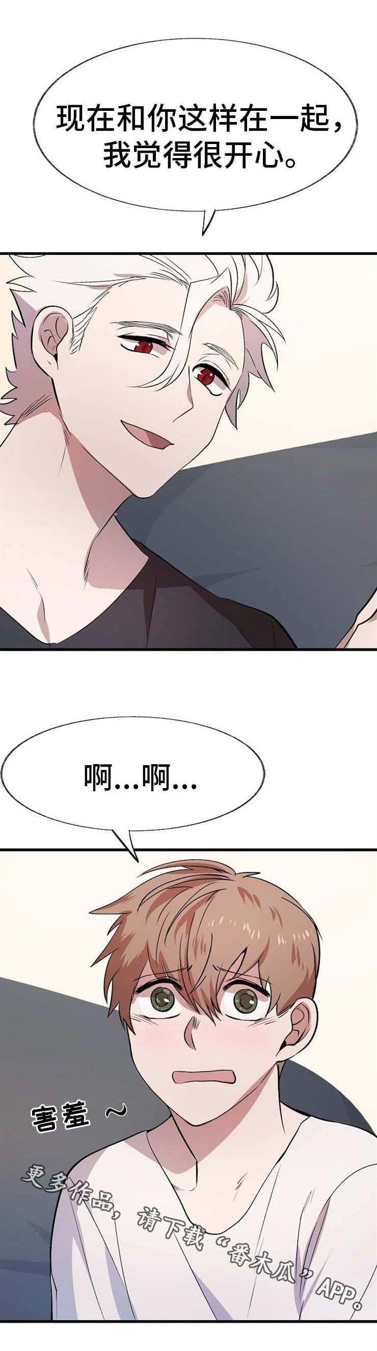 第12章：过夜3