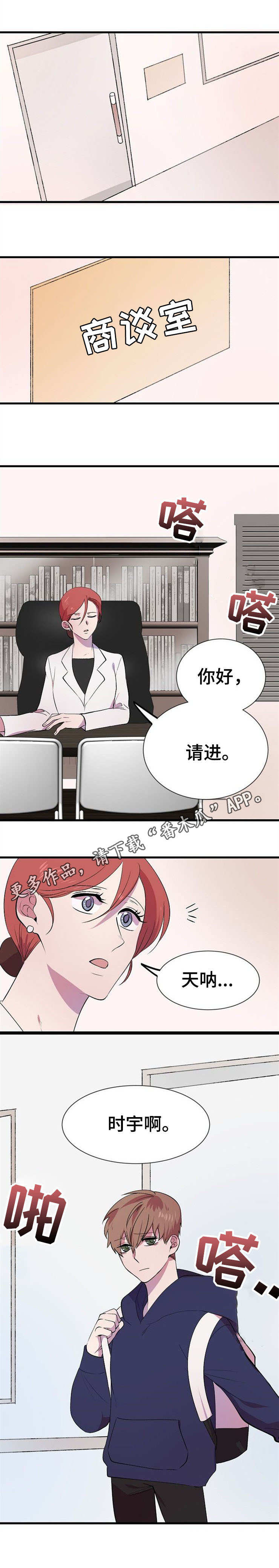 第24章：担忧3